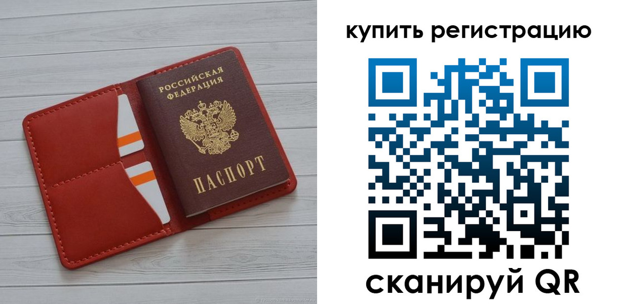 прописка для школы в Туймазы