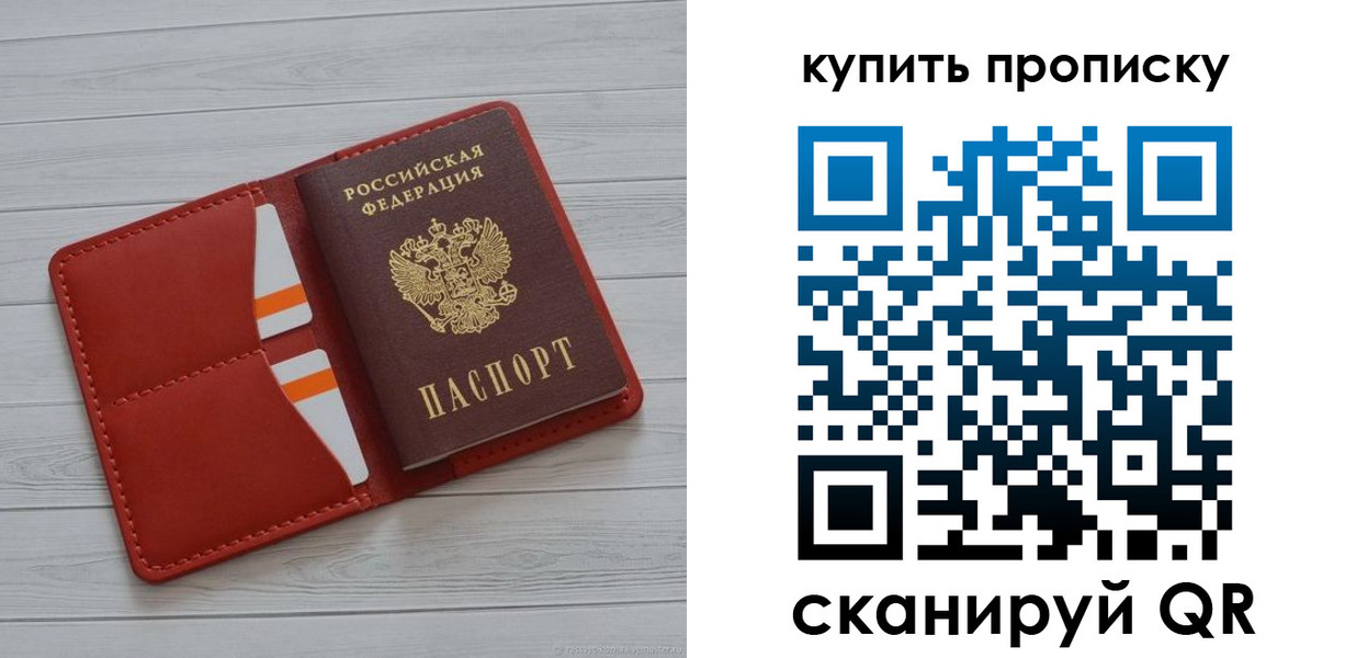 прописка штамп в Туймазы