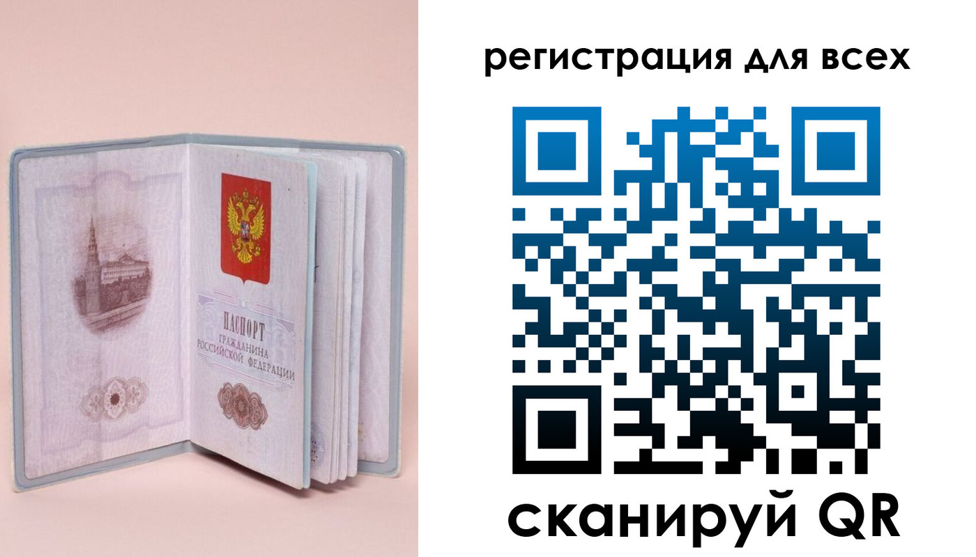 прописка регистрация в Туймазы
