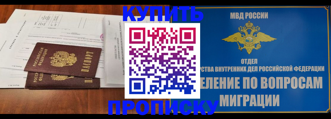 прописка в квартире в Туймазы