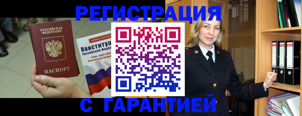 прописка поиск в Туймазы