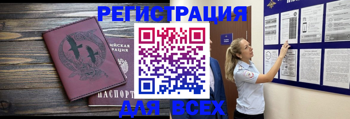 прописка в Туймазы
