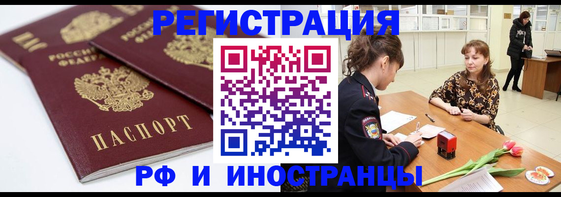 временная регистрация законно в Туймазы